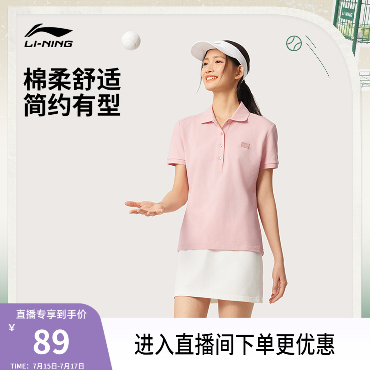李宁网球POLO衫女2025新款夏季女装翻领上衣休闲短袖刺绣运动T恤