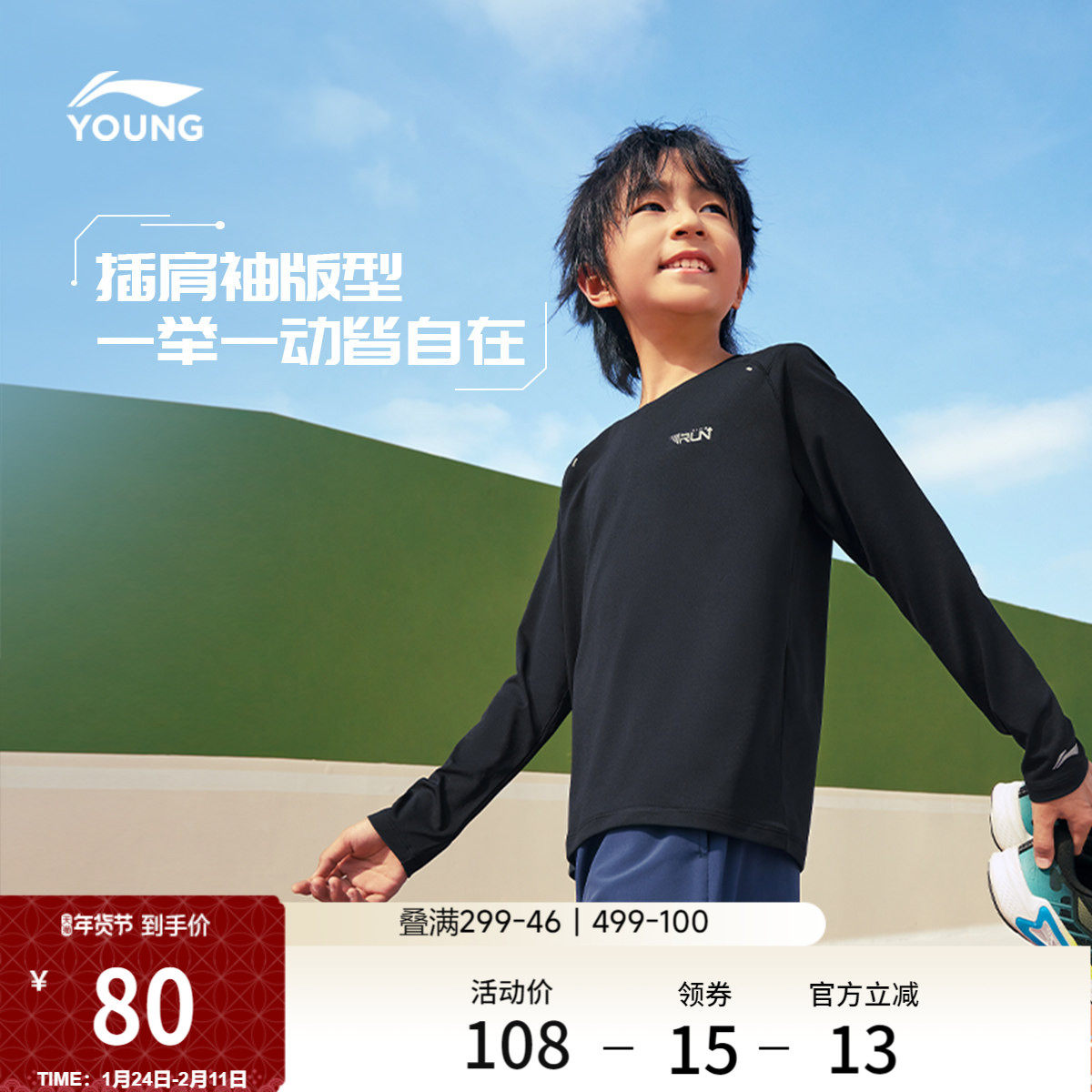 李宁童装长袖T恤男女小大童运动生活系列春季圆领休闲针织运动服