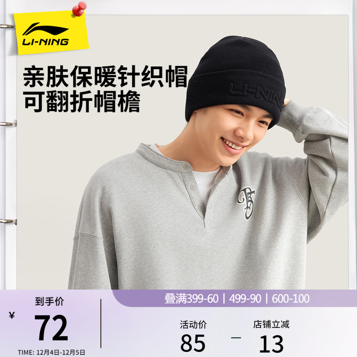 李宁男女同款针织帽运动帽