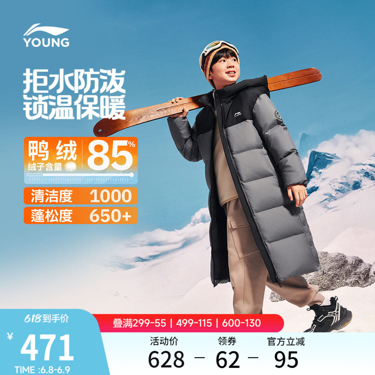 李宁童装长款羽绒服男大童新款保暖棉服运动冬季轻盈休闲鸭绒童装