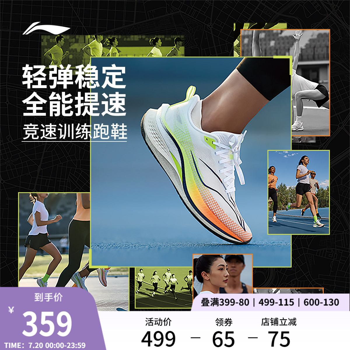 李宁䨻赤兔7PRO女轻弹竞速跑步鞋