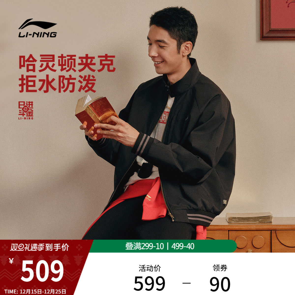 李宁日进斗金丨棉服男春季2026新款哈灵顿夹克新年外套马年运动服