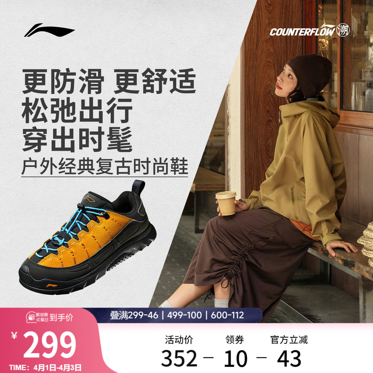 肖战同款李宁户外CF溯丨林韵SE休闲鞋男女复古山系缓震潮流运动鞋