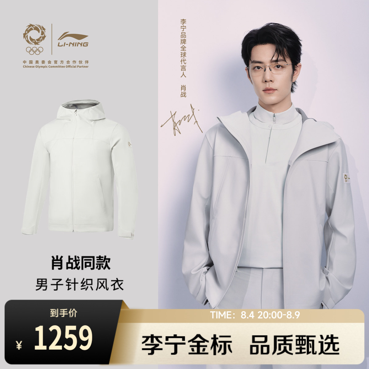 李宁连帽男针织运动上衣运动服