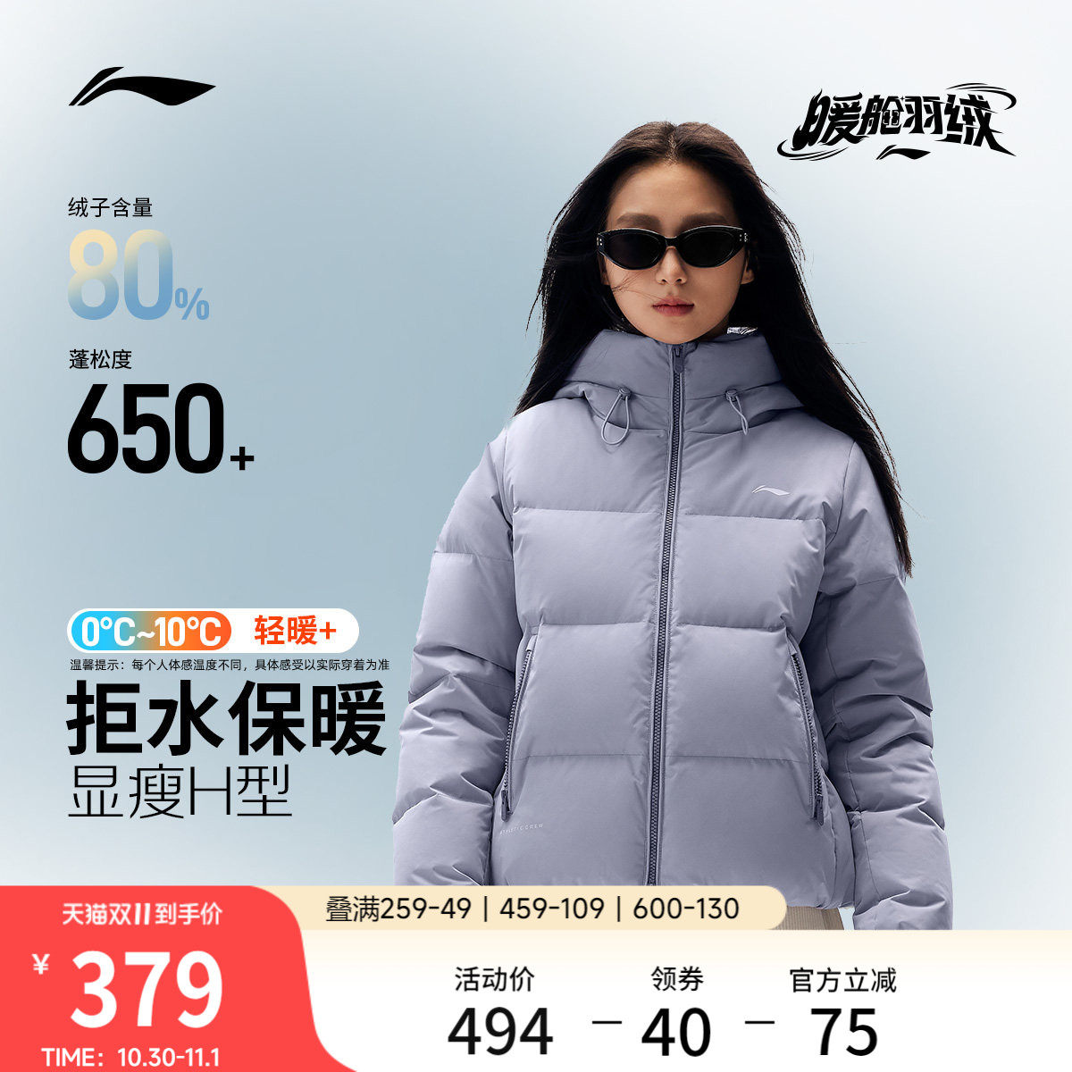 李宁暖舱羽绒服丨女冬季新款防风短款上衣鸭绒衣服女保暖运动外套