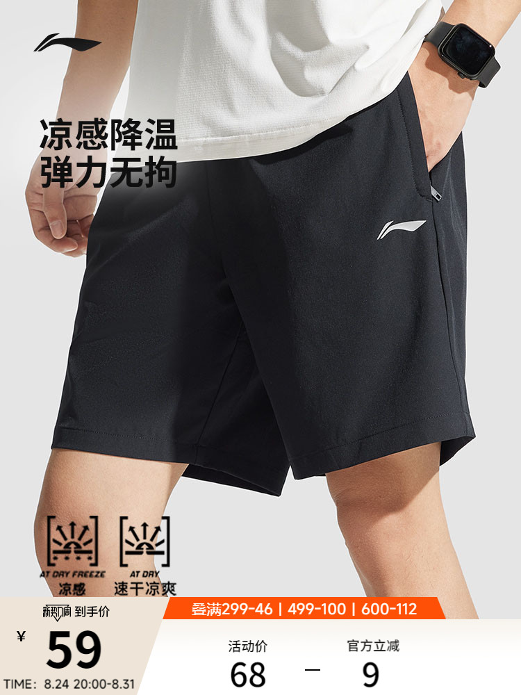 李宁速干裤丨运动短裤男款夏透气冰丝健身跑步裤黑色休闲五分裤子