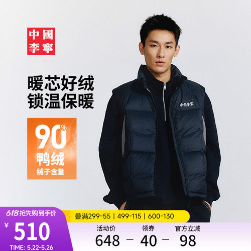 李宁宽松立领男反光羽绒马甲