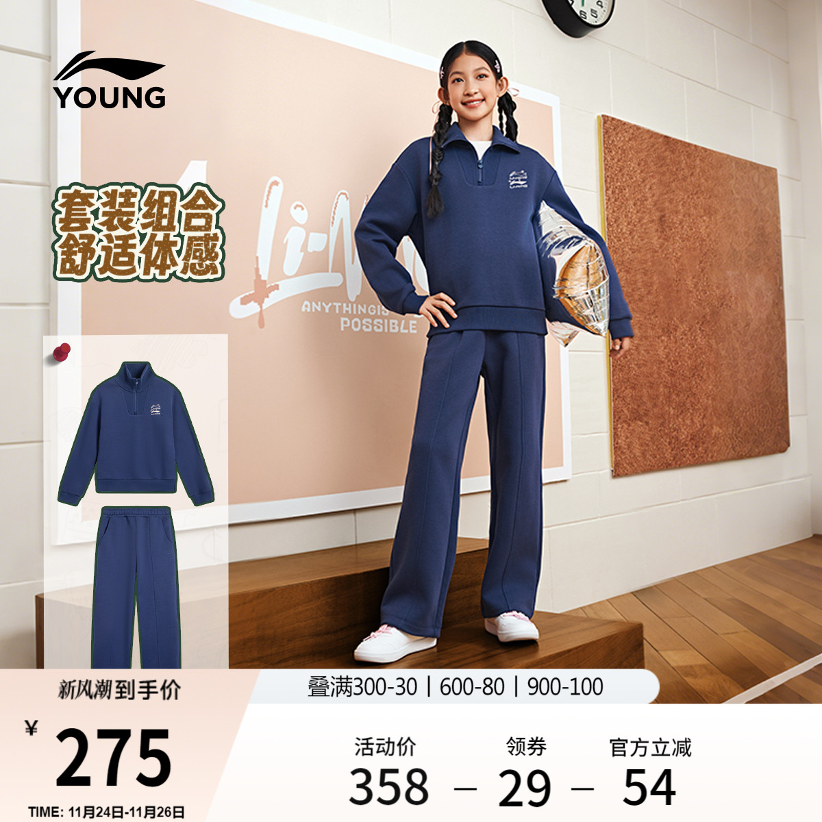 李宁童装套装女大童25新款运动生活系列长袖卫衣卫裤直筒长裤童装