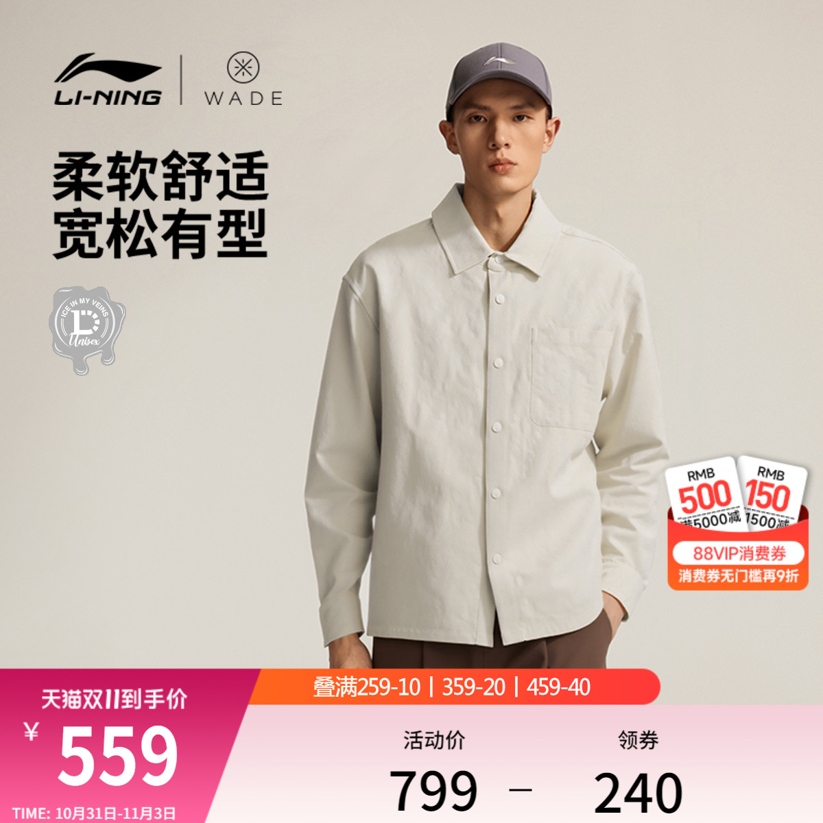 李宁夹克男秋季新款韦德系列长袖衬衫休闲宽松翻领梭织运动外套