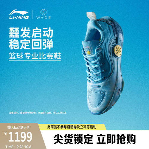 李宁韦德之道12低帮实战篮球鞋