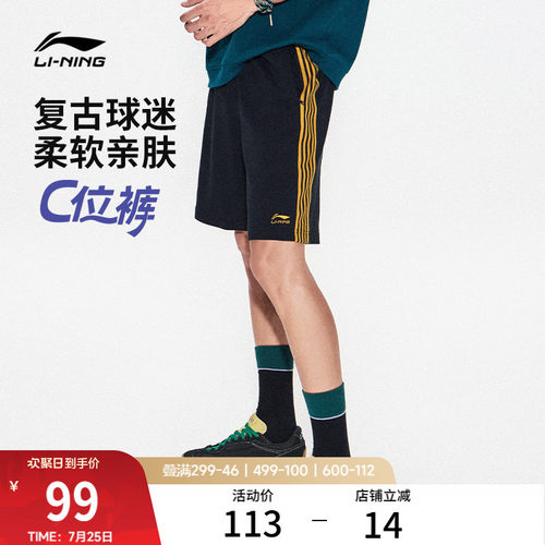 李宁男黑色短裤休闲复古运动裤