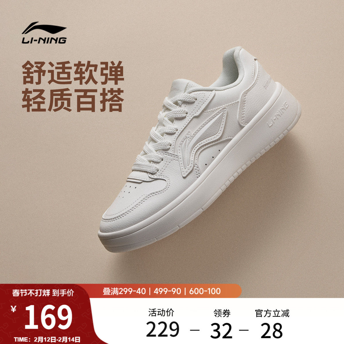 李宁浮舟丨休闲鞋女鞋2026新品春季小白鞋厚底增高软底运动鞋板鞋