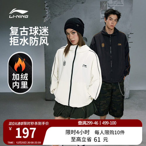 李宁复古球迷风情侣外套