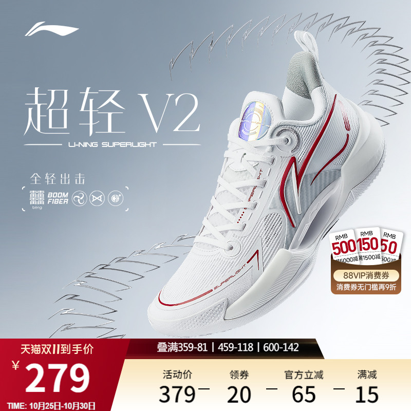 李宁超轻V2男实战篮球鞋