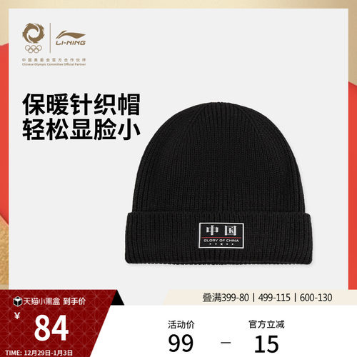 李宁男女同款针织帽运动帽