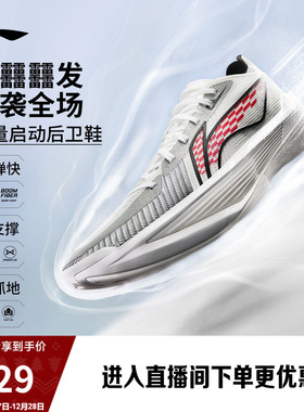 李宁超轻2025丨ULTRA LIGHT 超䨻篮球鞋男低帮实战缓震回弹运动鞋