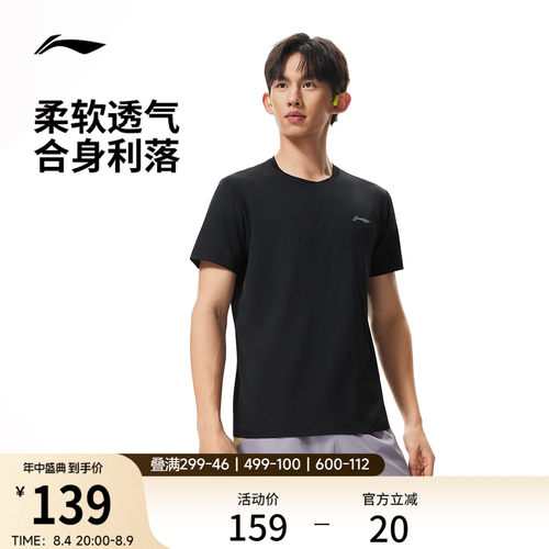 李宁圆领男反光短袖T恤运动服