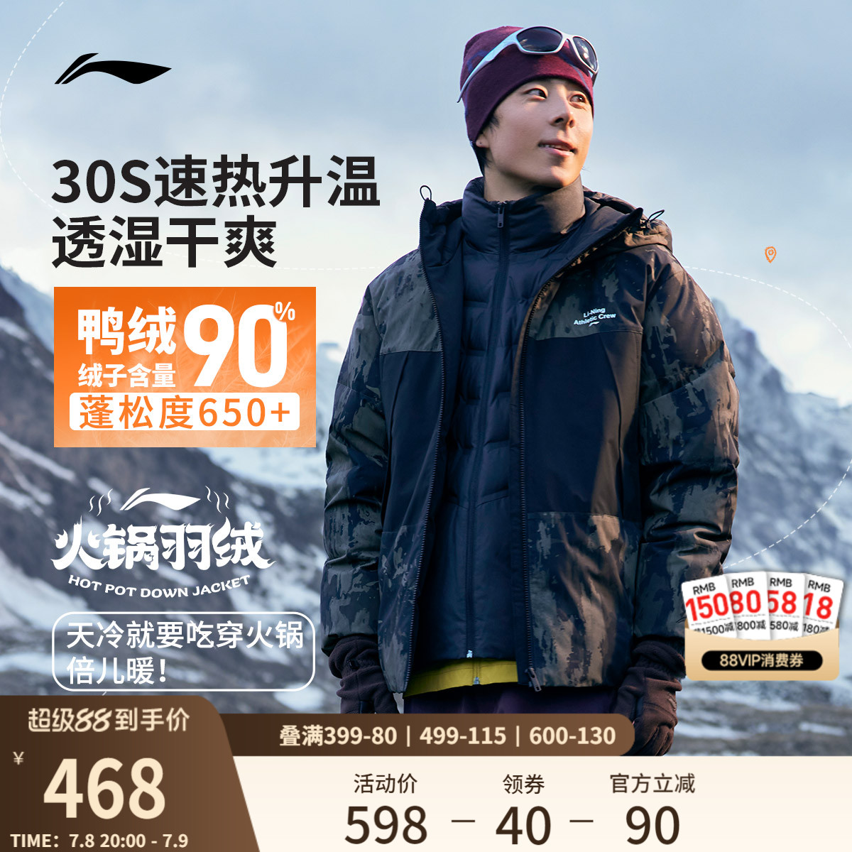 李宁火锅羽绒服丨男士冬季官方健身跑步秋冬保暖防风鸭绒运动服