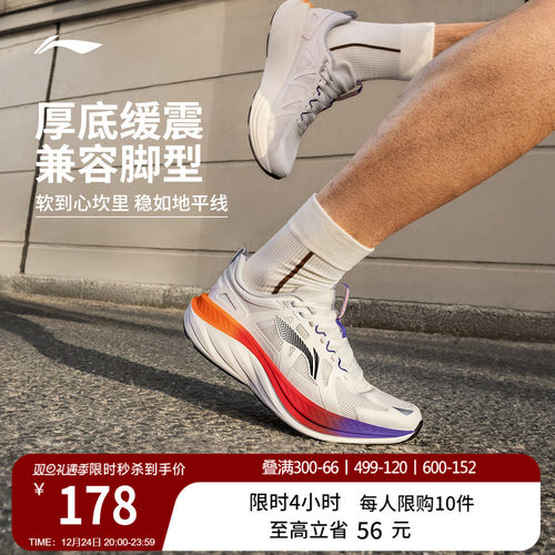 李宁悠然男子耐磨休闲跑步鞋