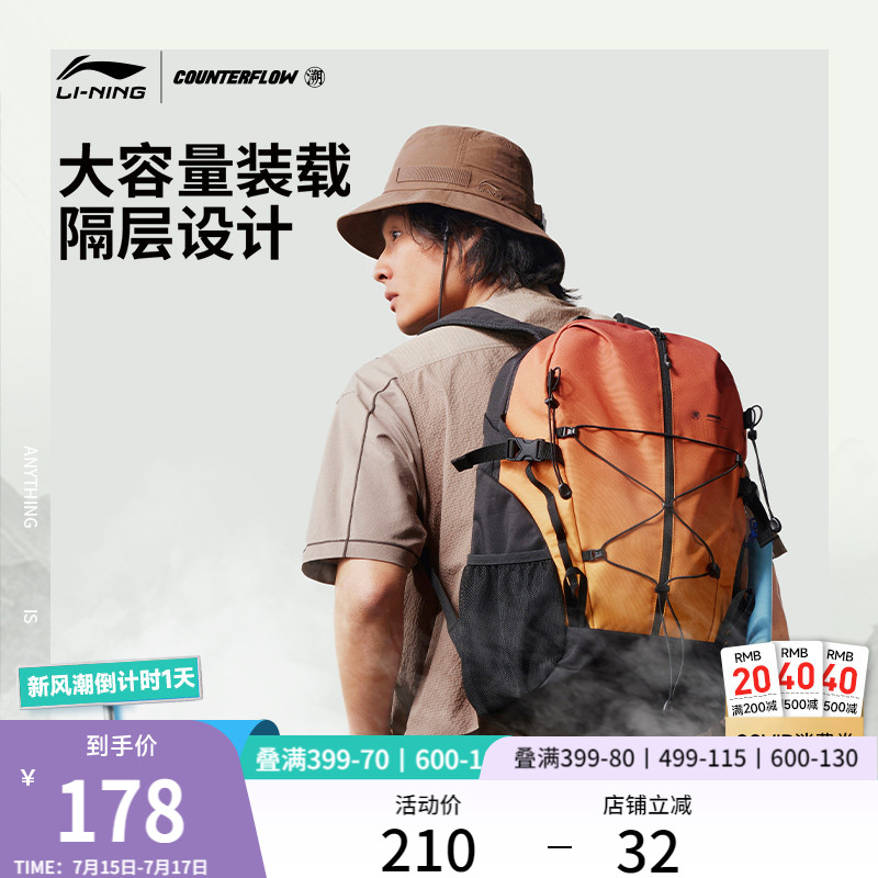 李宁CF溯双肩包男女大容量背包户外旅游登山包学生通勤书包运动包