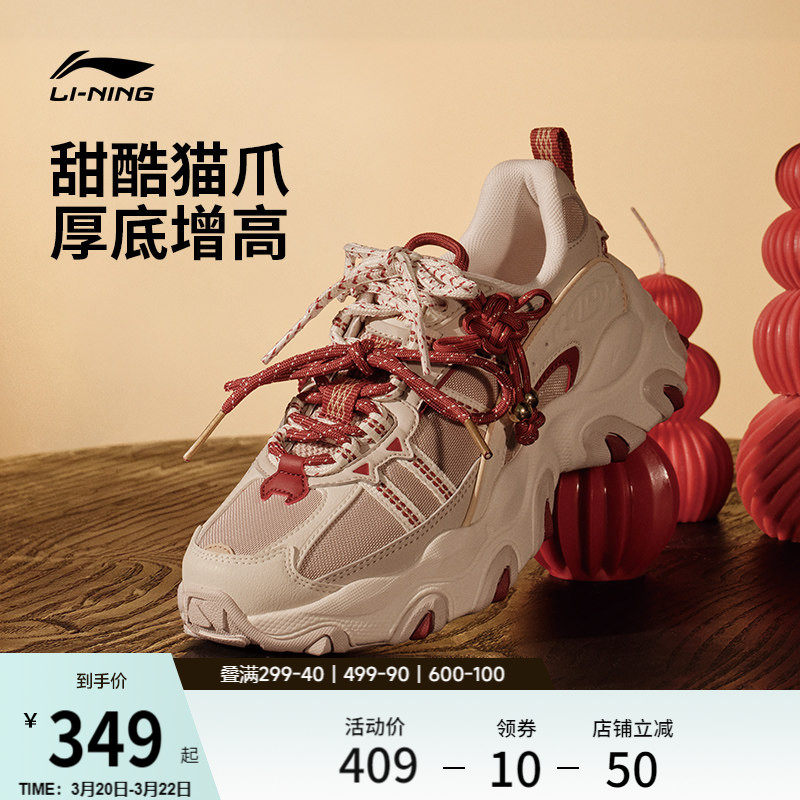 李宁猫爪LITE 3丨休闲鞋女新款春夏复古厚底老爹鞋增高运动鞋子