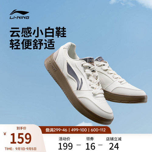 李宁元宝V3男休闲鞋运动鞋