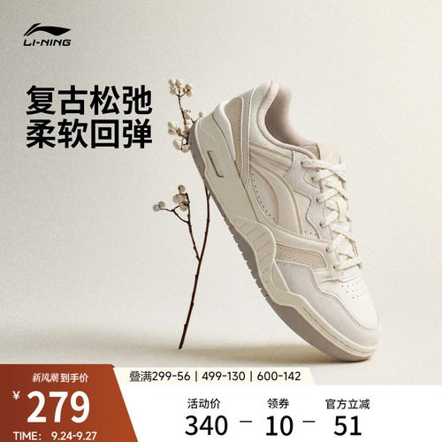 李宁月白2V2女板鞋休闲鞋运动鞋