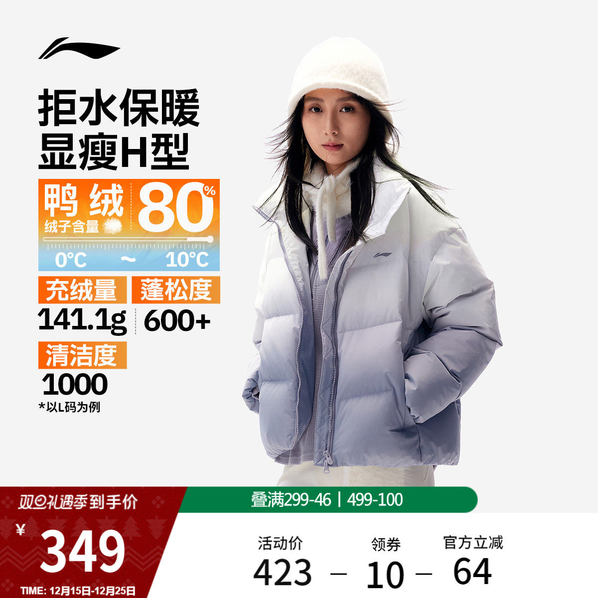 李宁火锅羽绒服丨冬季官方新款鸭绒短款户外保暖上衣女款立领外套