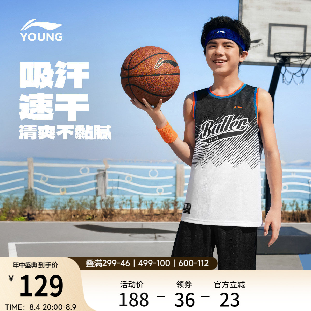 李宁童宽松圆领男印花比赛套装