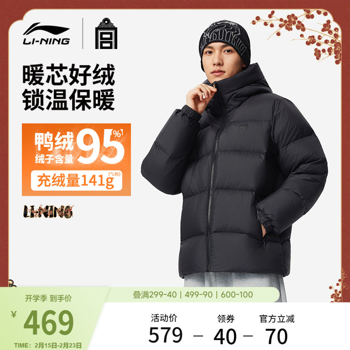 李宁中国文化系列故宫联名短款羽绒服男士官方新款冬季鸭绒运动服