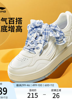 李宁奶酪厚底增高板鞋休闲运动鞋