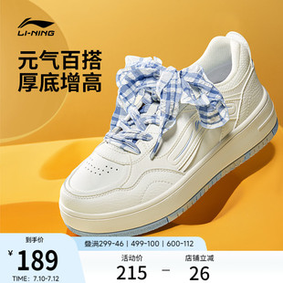 李宁奶酪丨板鞋女鞋休闲鞋夏季新款小白鞋厚底增高百搭轻便运动鞋