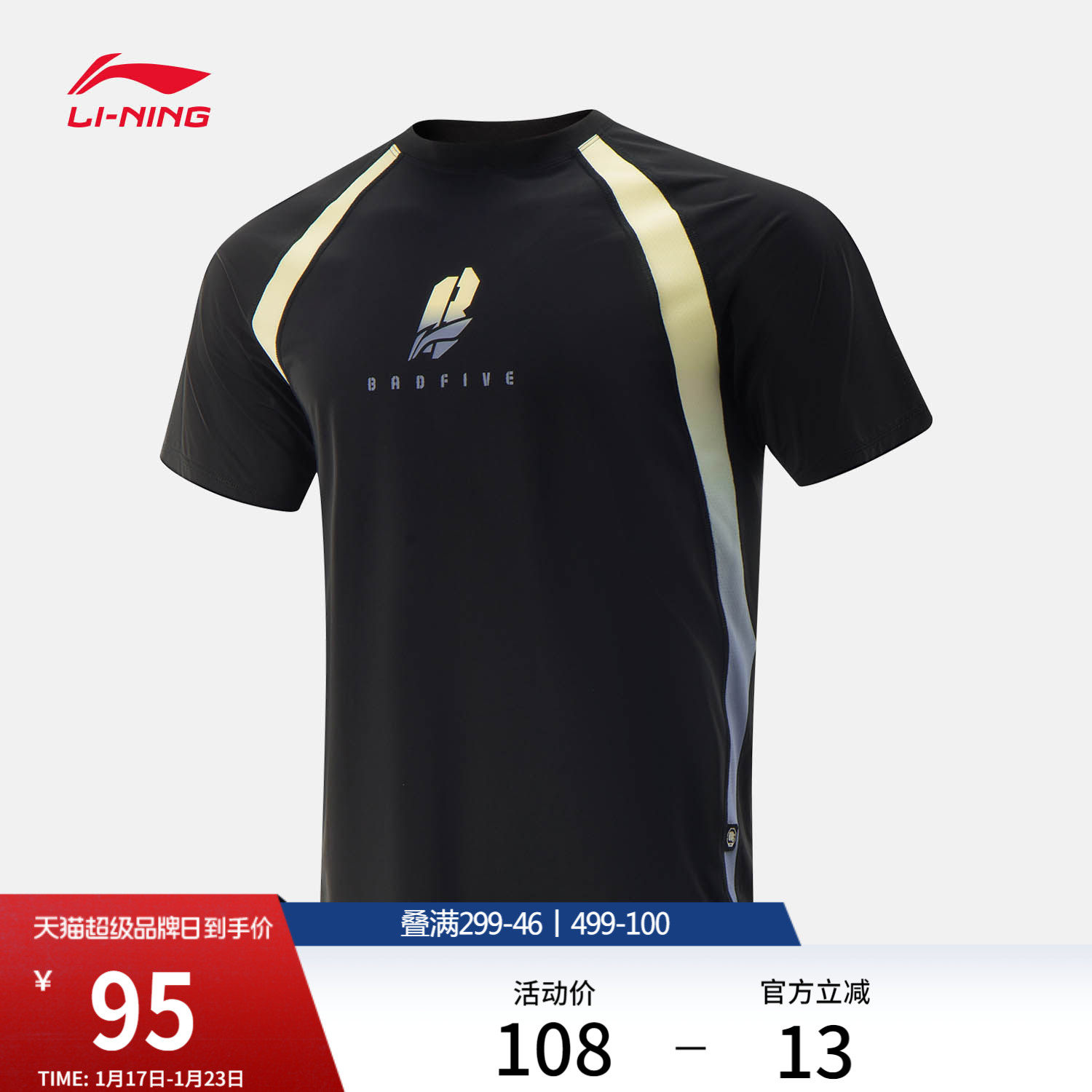 李宁反伍BADFIVE短袖T恤男士官方新款冰感舒适圆领上衣针织运动服,运动服/休闲服装,运动T恤,淘宝优惠券,粉丝福利购,淘宝优惠卷