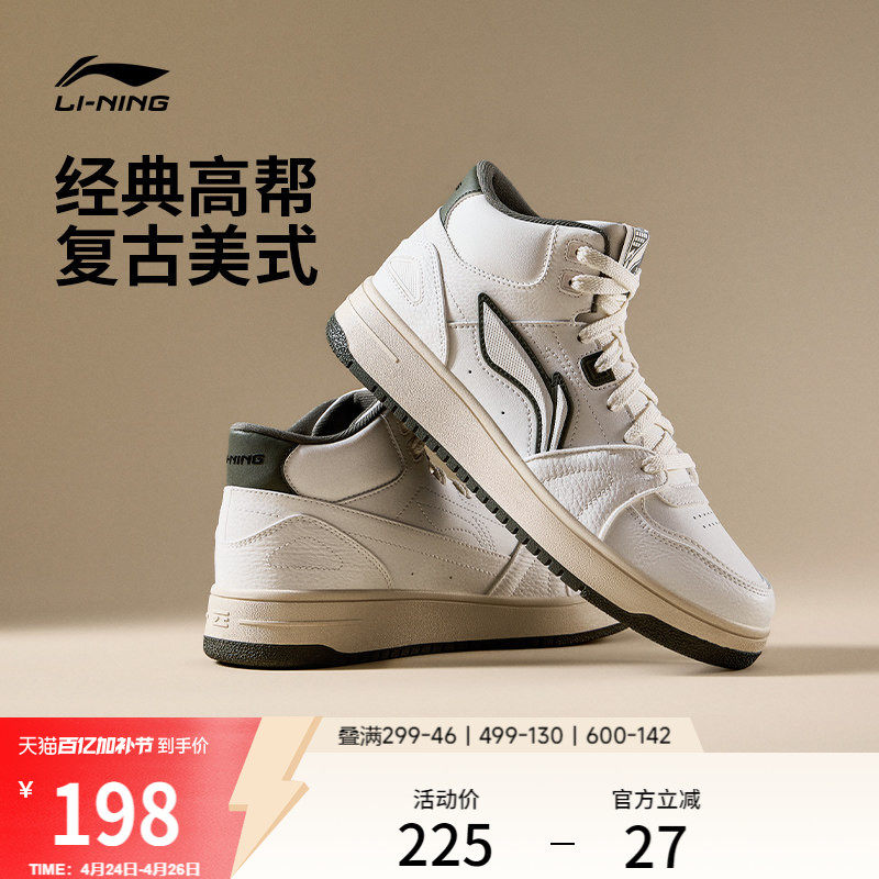 李宁天迹HI | 男鞋高帮板鞋新款保暖美式女子青少年休闲鞋运动鞋