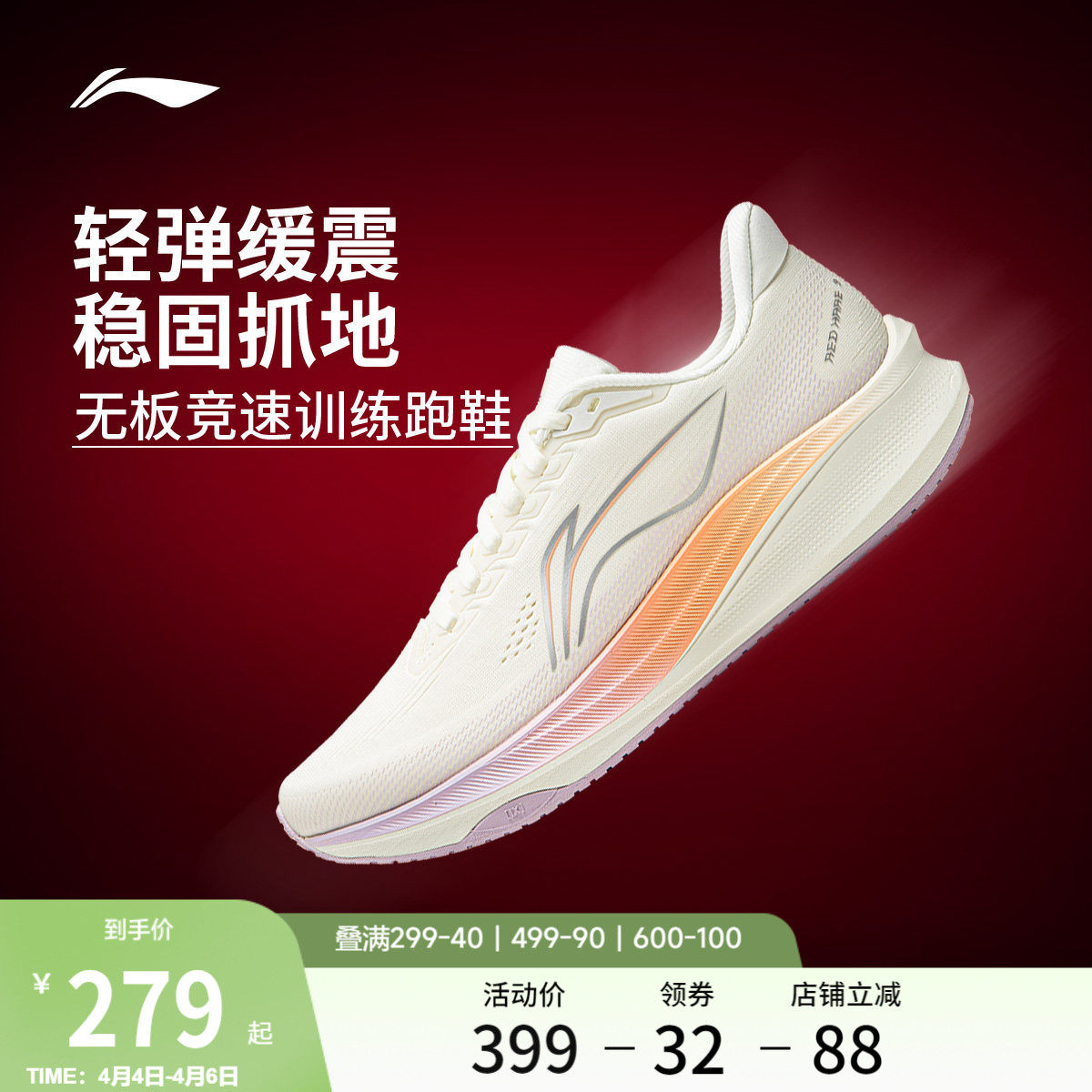 李宁赤兔9丨跑步鞋女无板竞速训练透气减震中考专用跳绳运动鞋子