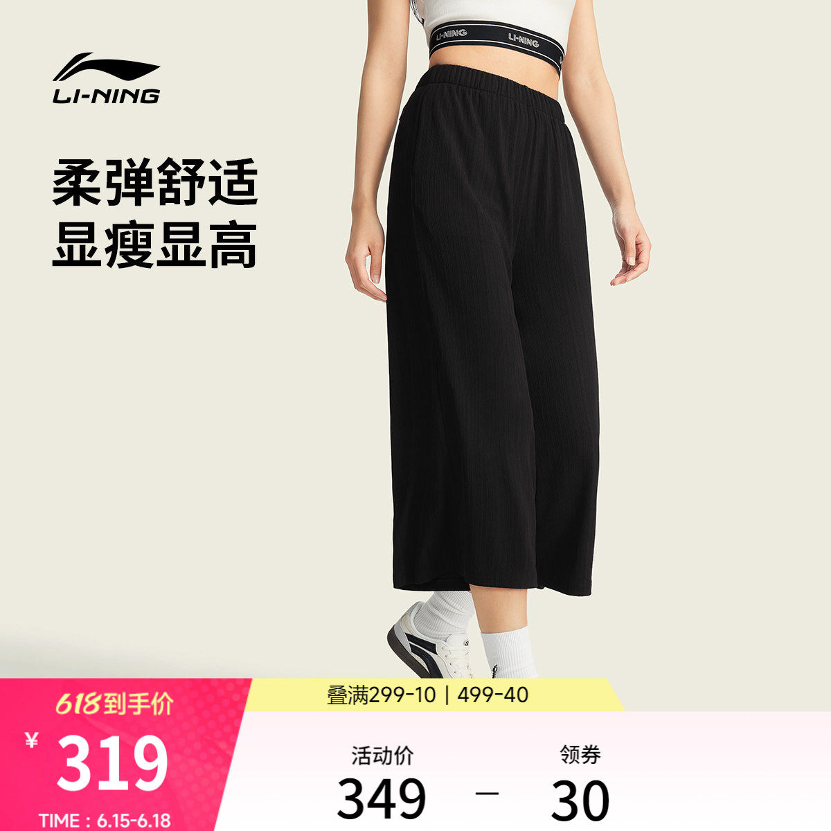 李宁卫裤女士2026新款九分裤女装裤子春夏休闲直筒针织运动裤女