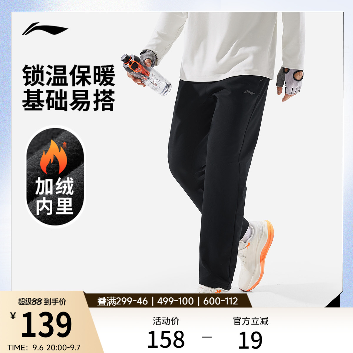 李宁运动裤男士新款健身黑色裤子秋季加绒保暖直筒针织休闲长裤男