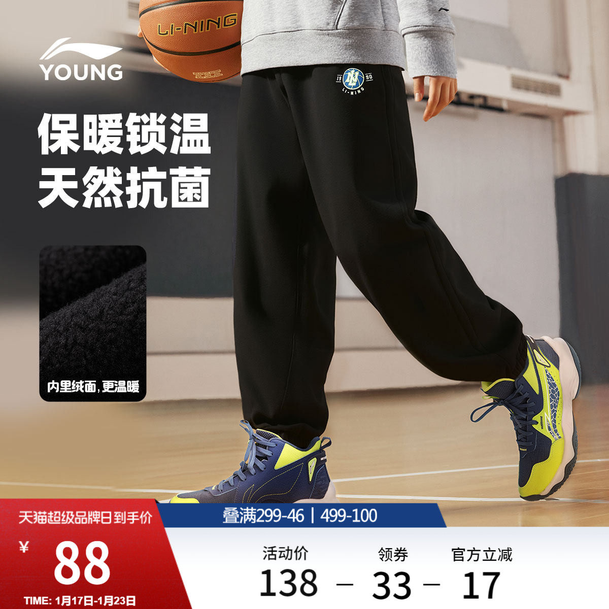 李宁童装卫裤男大童新款常规篮球系列青少年宽松冬季加绒保暖童装,运动服/休闲服装,运动长裤,淘宝优惠券,粉丝福利购,淘宝优惠卷