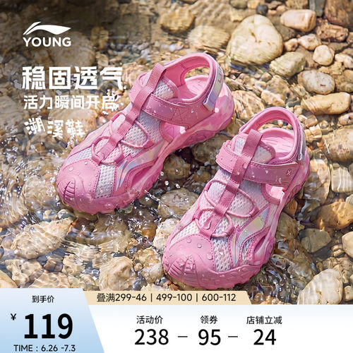 李宁童婴幼儿透气轻便凉拖童鞋