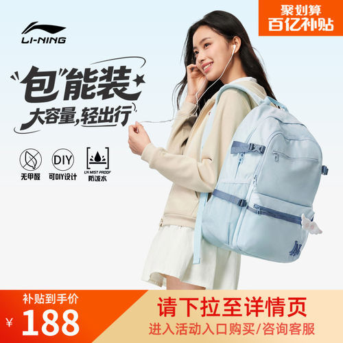 李宁大容量双肩包初高中学生书包