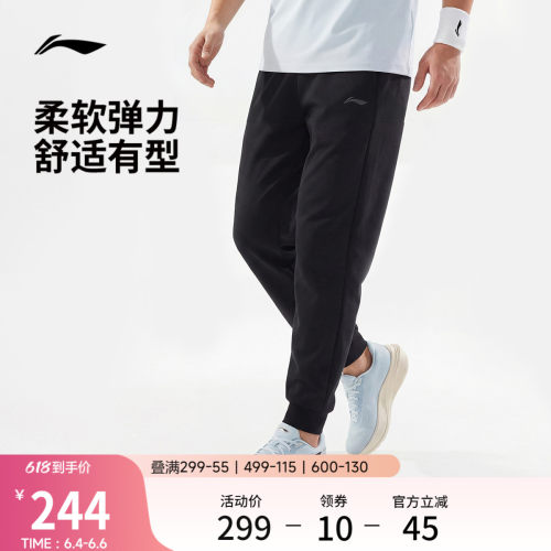 李宁男官方正品针织运动裤