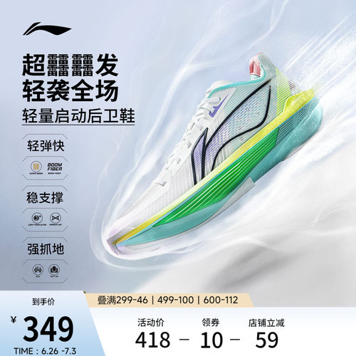 李宁ULTRALIGHT2025男篮球鞋