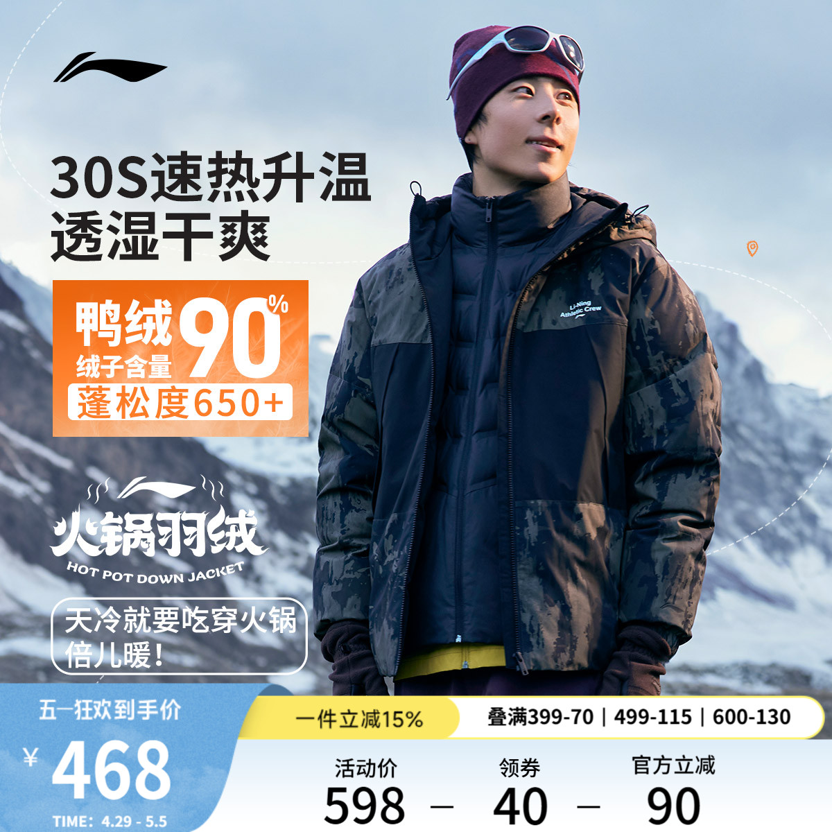 李宁火锅羽绒服丨短款男士冬季健身保暖秋冬外套反光鸭绒运动服