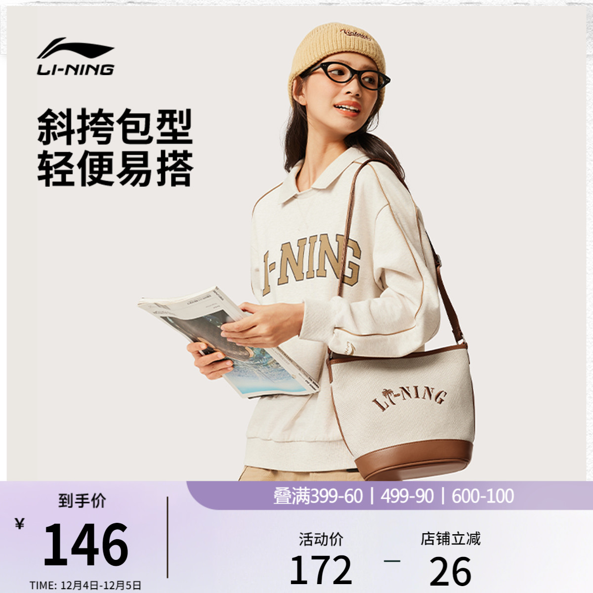 李宁男女同款斜挎包运动包