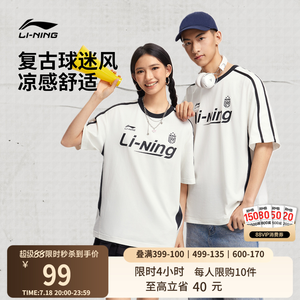 李宁情侣凉感T恤复古印花
