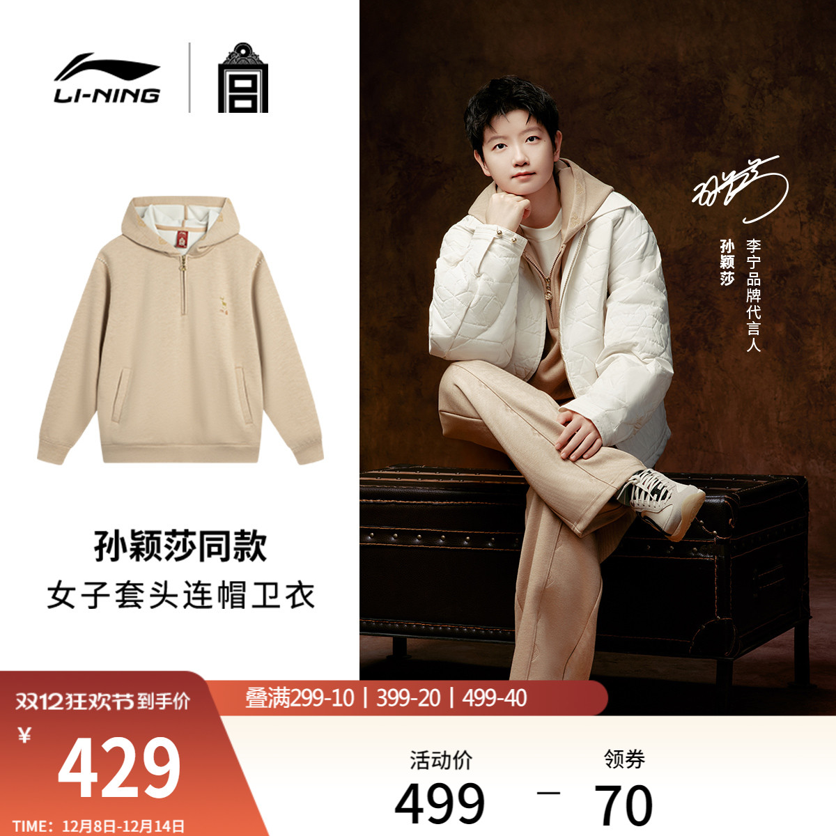 李宁女子套头连帽卫衣