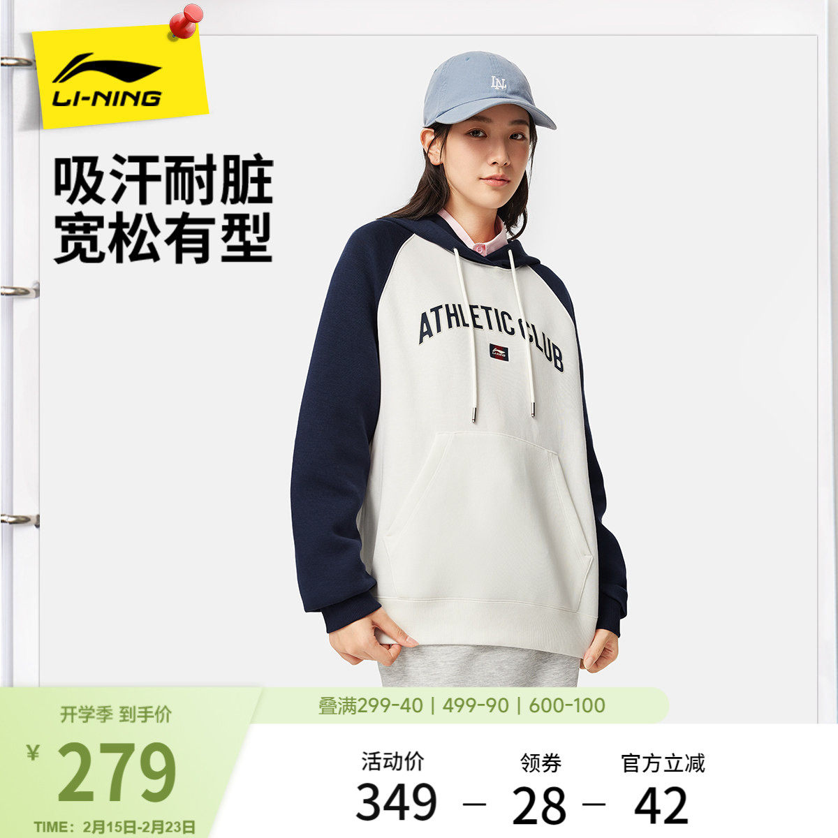 李宁网球卫衣女春季2026新款连帽女装宽松上衣休闲长袖针织运动服