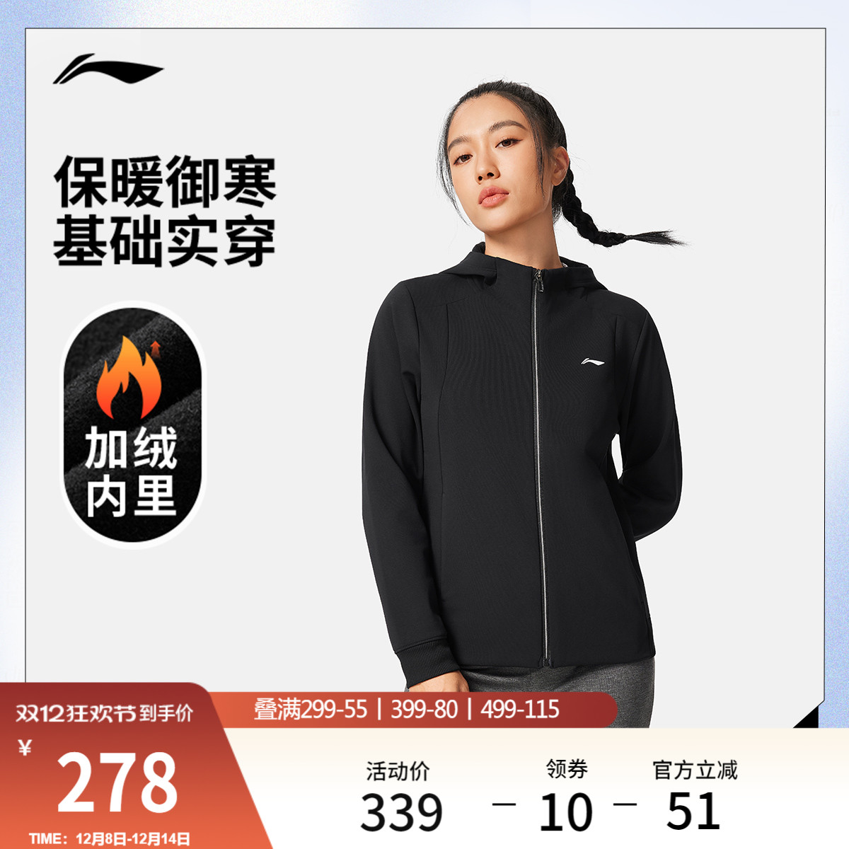 李宁连帽女针织连帽外套运动服