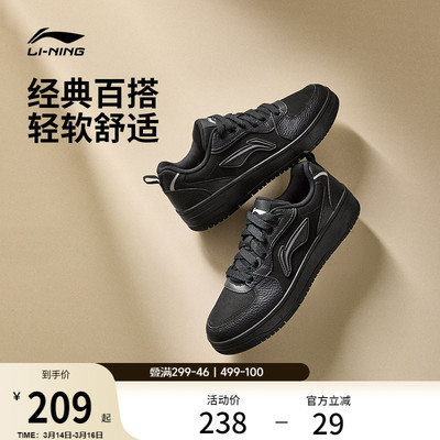 李宁天迹SOFT男子板鞋休闲运动鞋