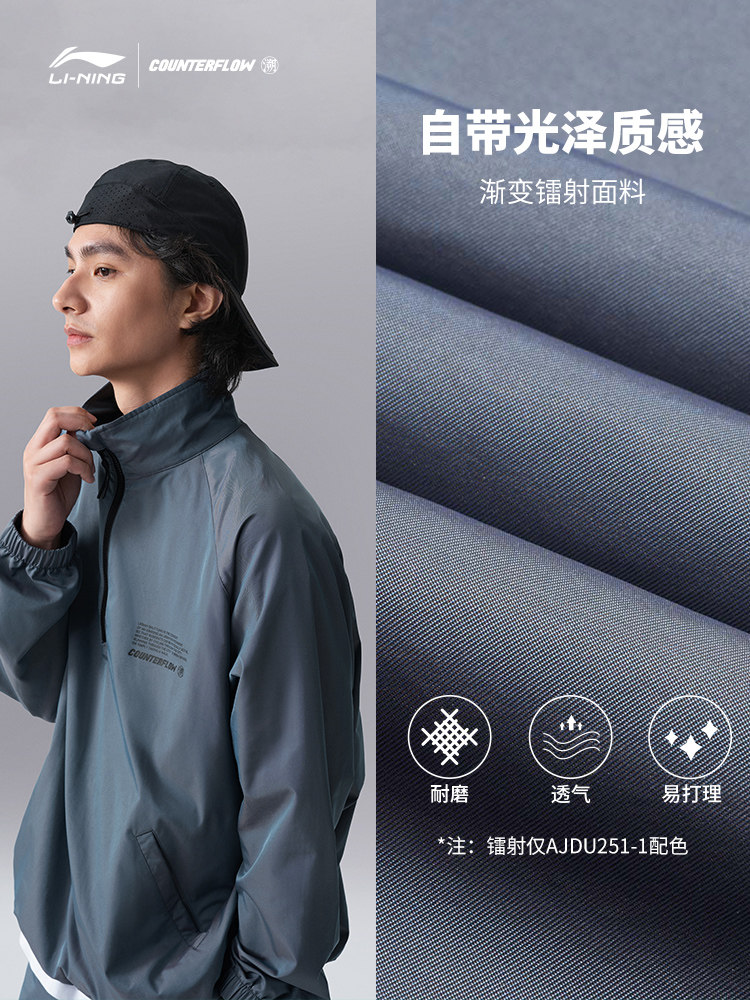 LI NING CF 레트로 재킷 남성 풀오버 긴팔 코트 야외 스탠드 칼라 재킷 느슨한 가을 겨울 러닝 스포츠웨어